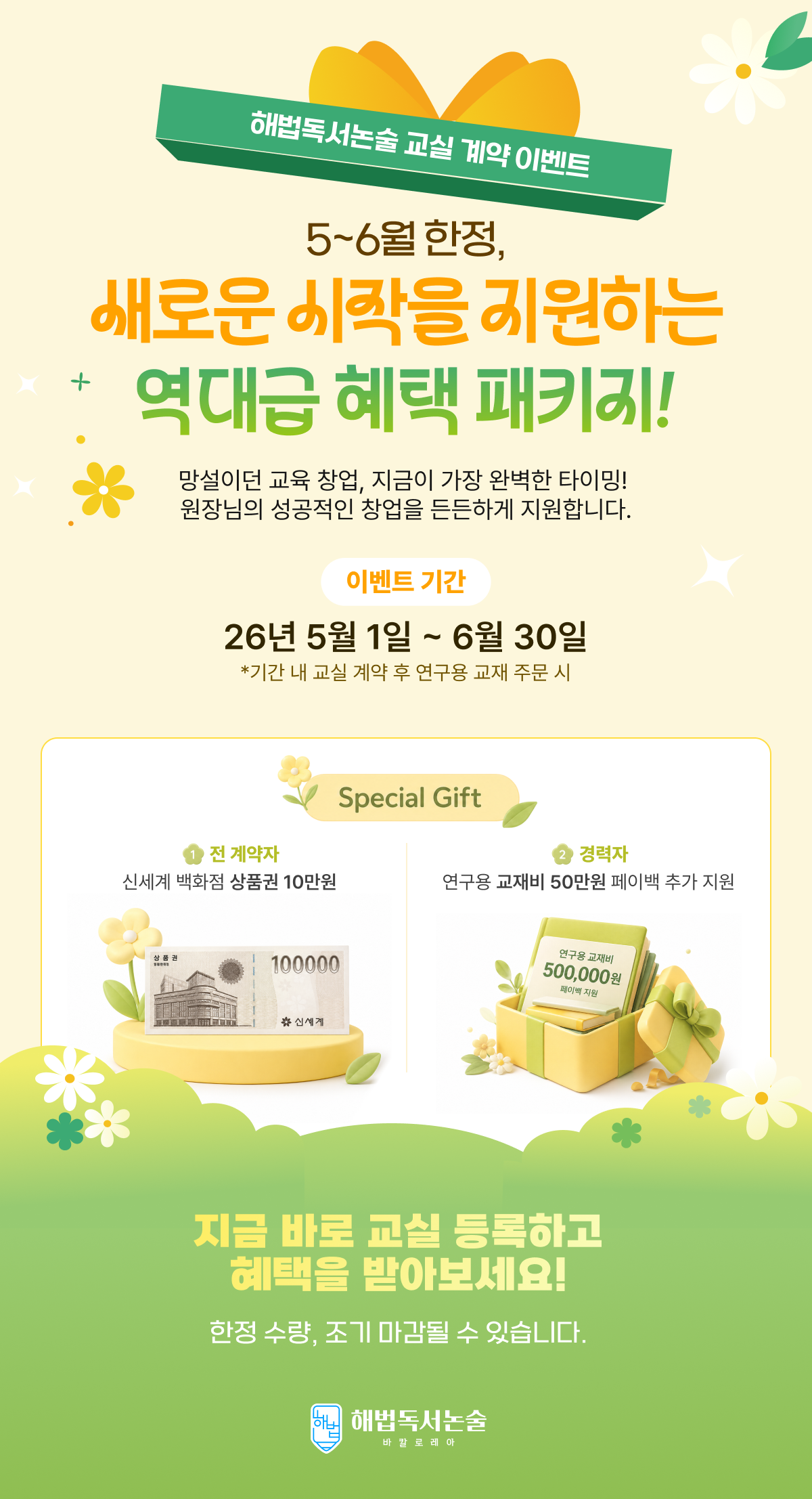 이벤트 이미지